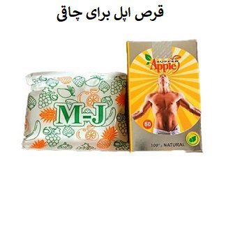 مکمل افزایش وزن و اشتها apl m.j اورجینال