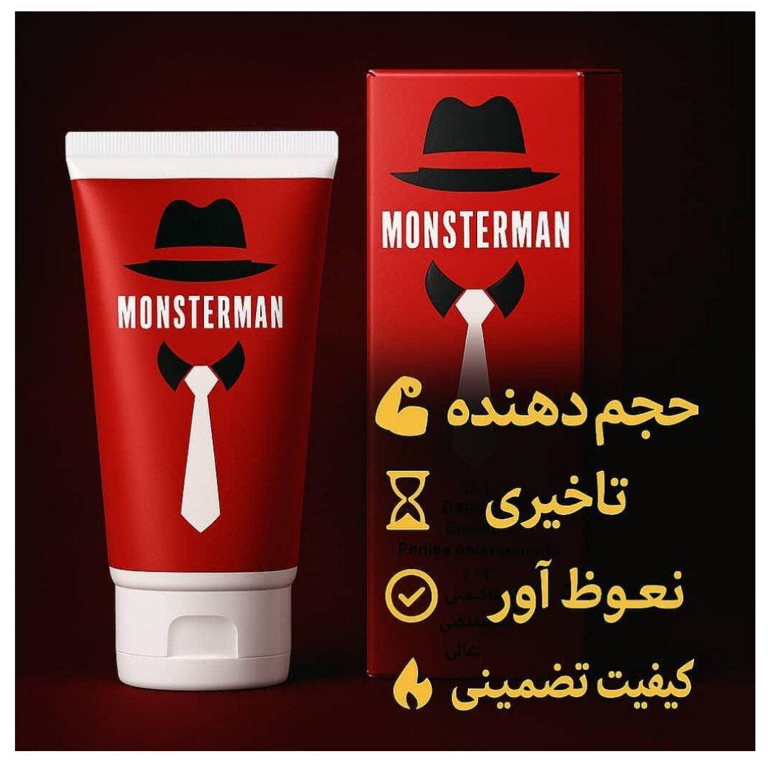 ژل سه کاره مانسترمن فوق‌العاده تاخیری