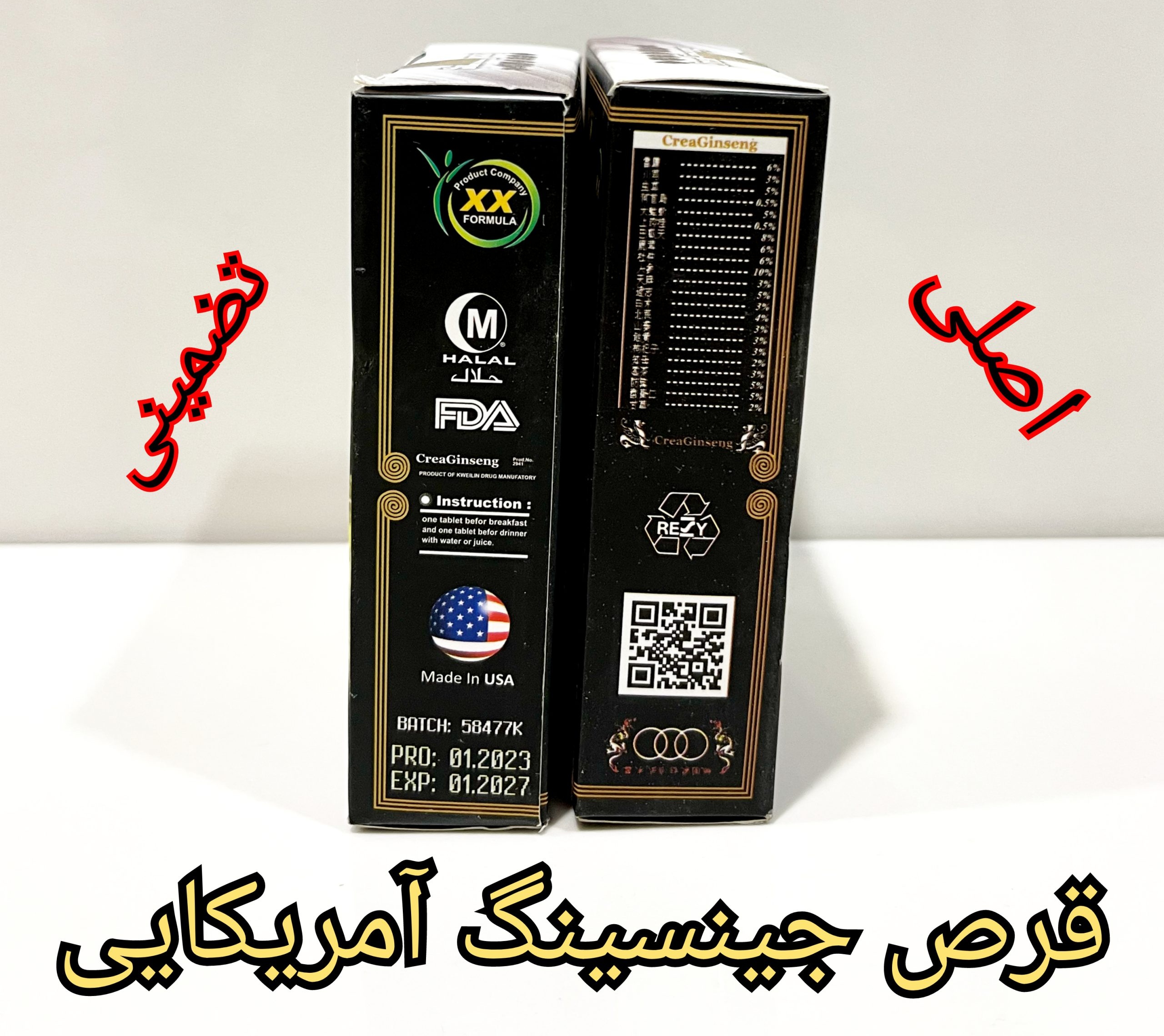 قرص چاقی بدن جنسینگ اورجینال