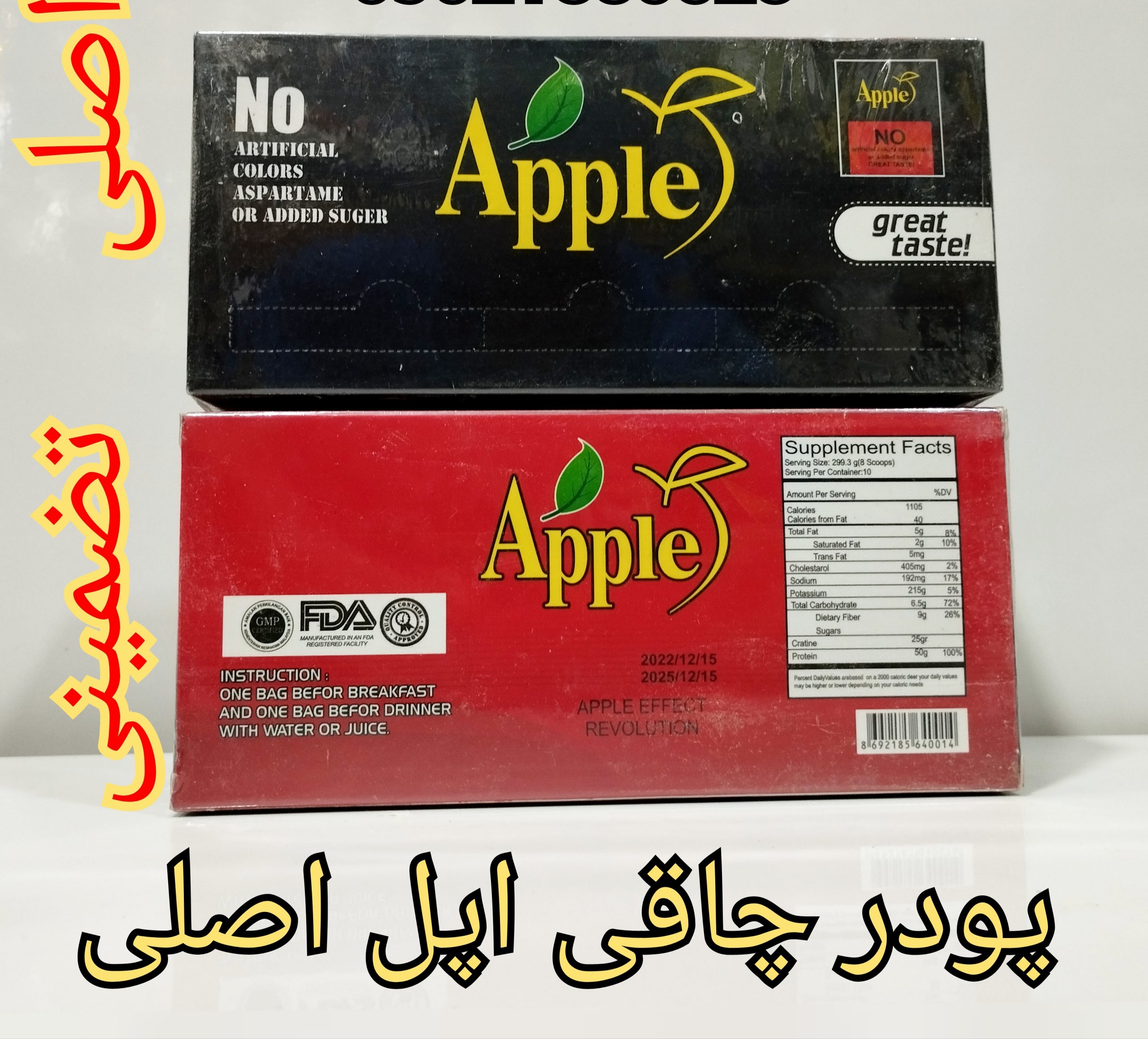 مکمل ساشه ای اشتها و افزایش وزن apl اورجینال