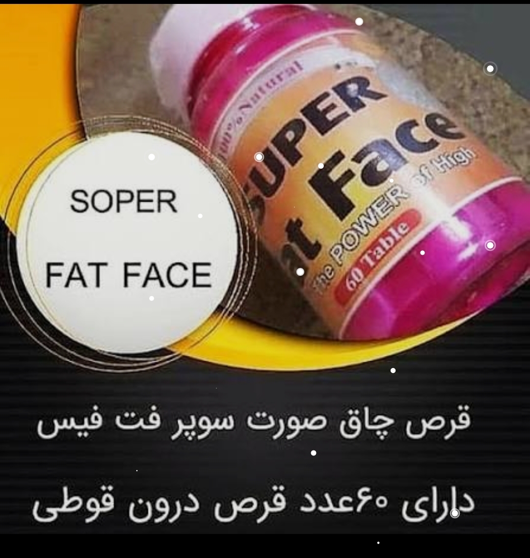 قُرص چاٰقی صورت سوپر۶۰ تایی اورجینال